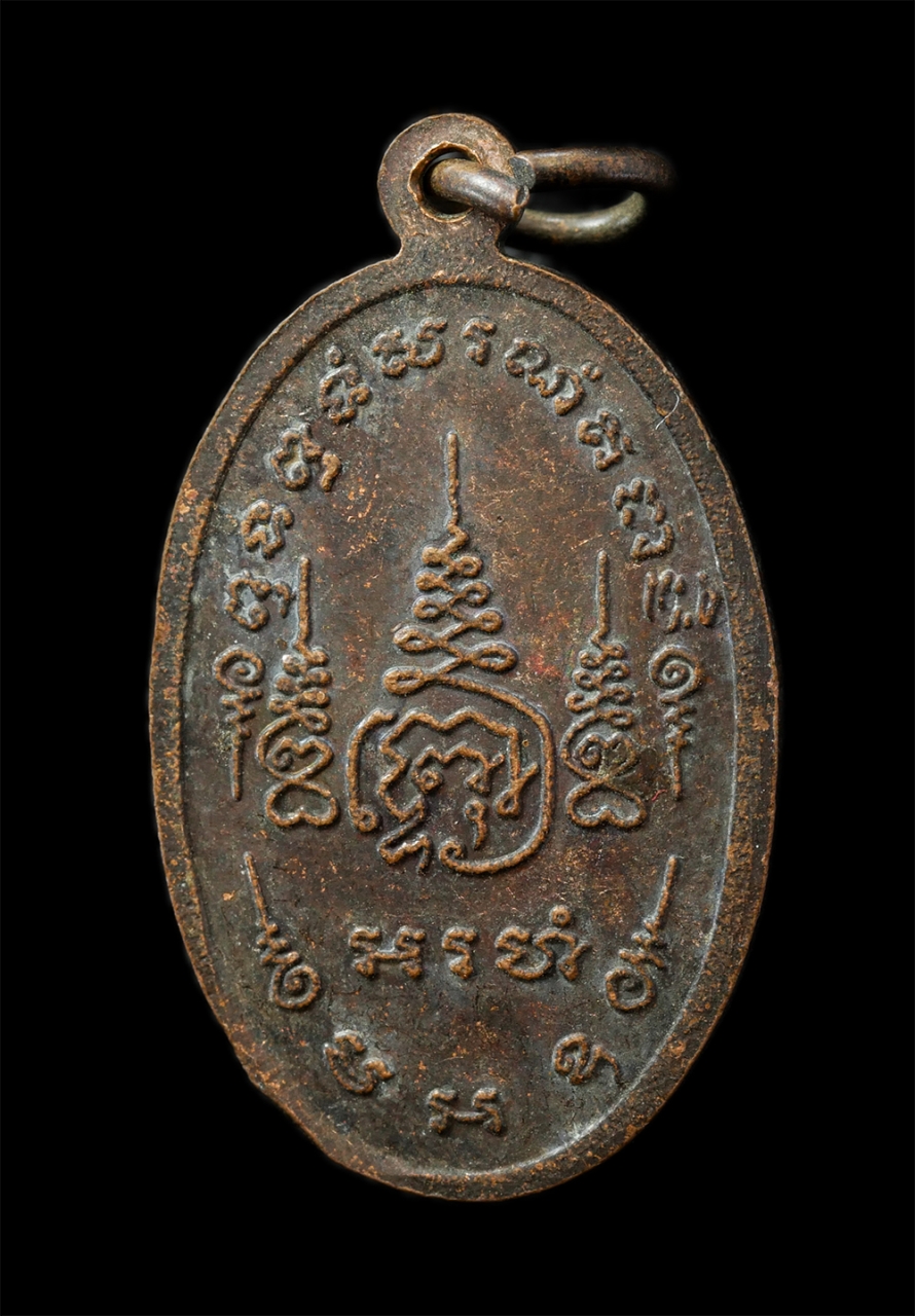 14May24 (162)p.jpg - เหรียญพระนอน วัดพระนอน อ.เมือง จ.สุพรรณบุรี (วัดที่มีพระพุทธรูปนอนหงายแห่งแรกของประเทศ) เนื้อทองแดง พระเก่าสวย มวลสารดี ยันต์ขลัง น่าเก็บสะสมบูชา | https://kamulet.in.th